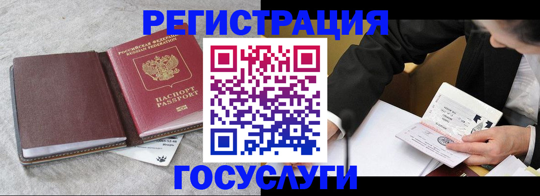 временная регистрация поиск в Армавире