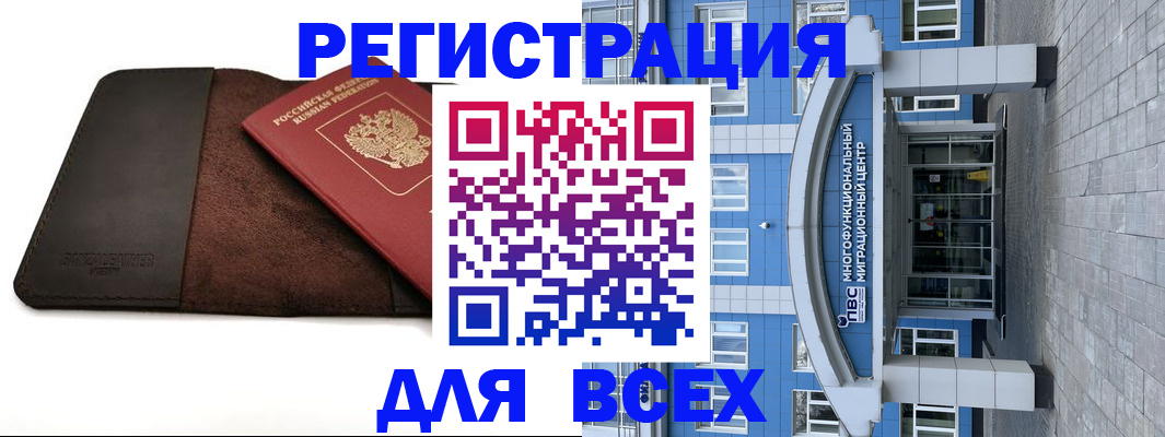 прописка штамп в Армавире