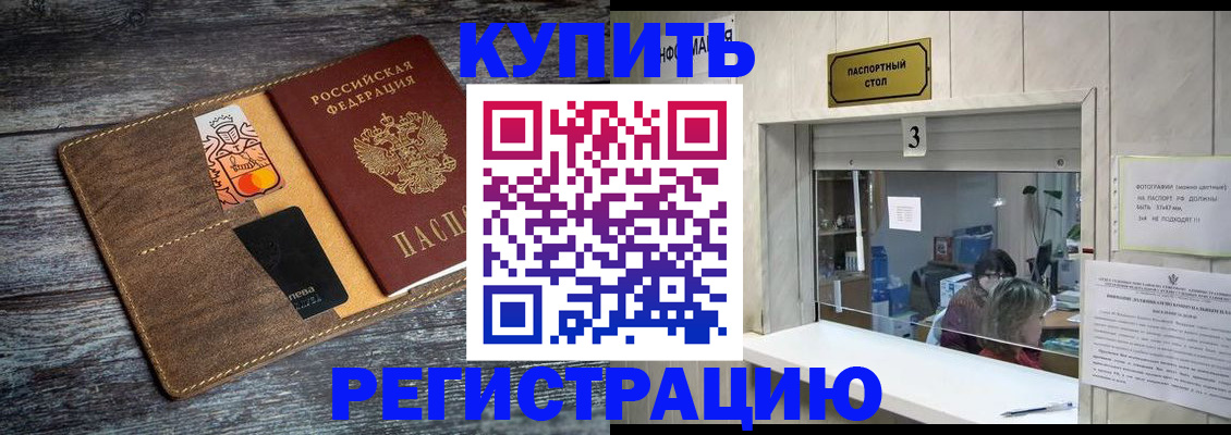 временная регистрация гарантия в Армавире